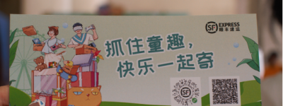 “下一站，顺丰”，拉响品牌年轻化战役