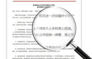 科技助力成长：来话学生证为孩子成长保驾护航